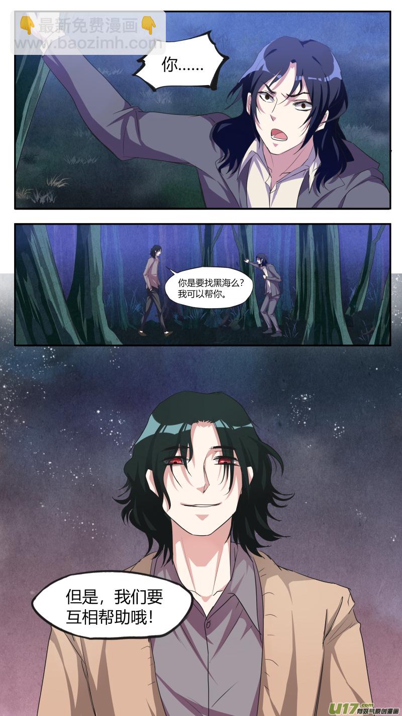 《无色法师》第五十三篇 本源力量（4） 第10页
