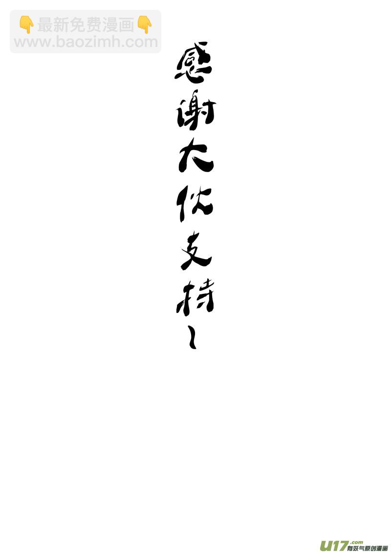 《无色法师》第五十三篇 本源力量（4） 第11页