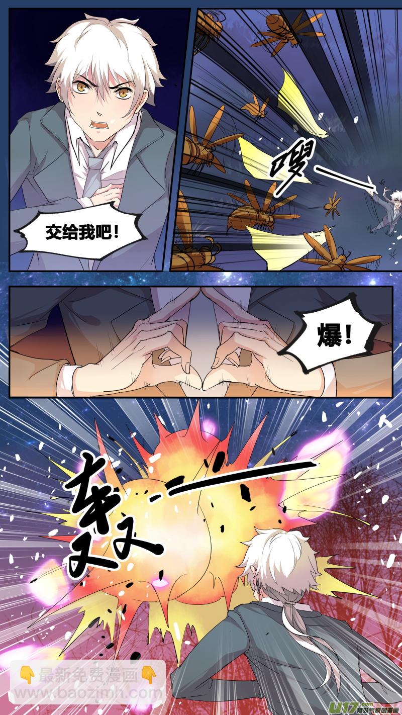 《无色法师》第五十一篇 本源力量（2） 第3页