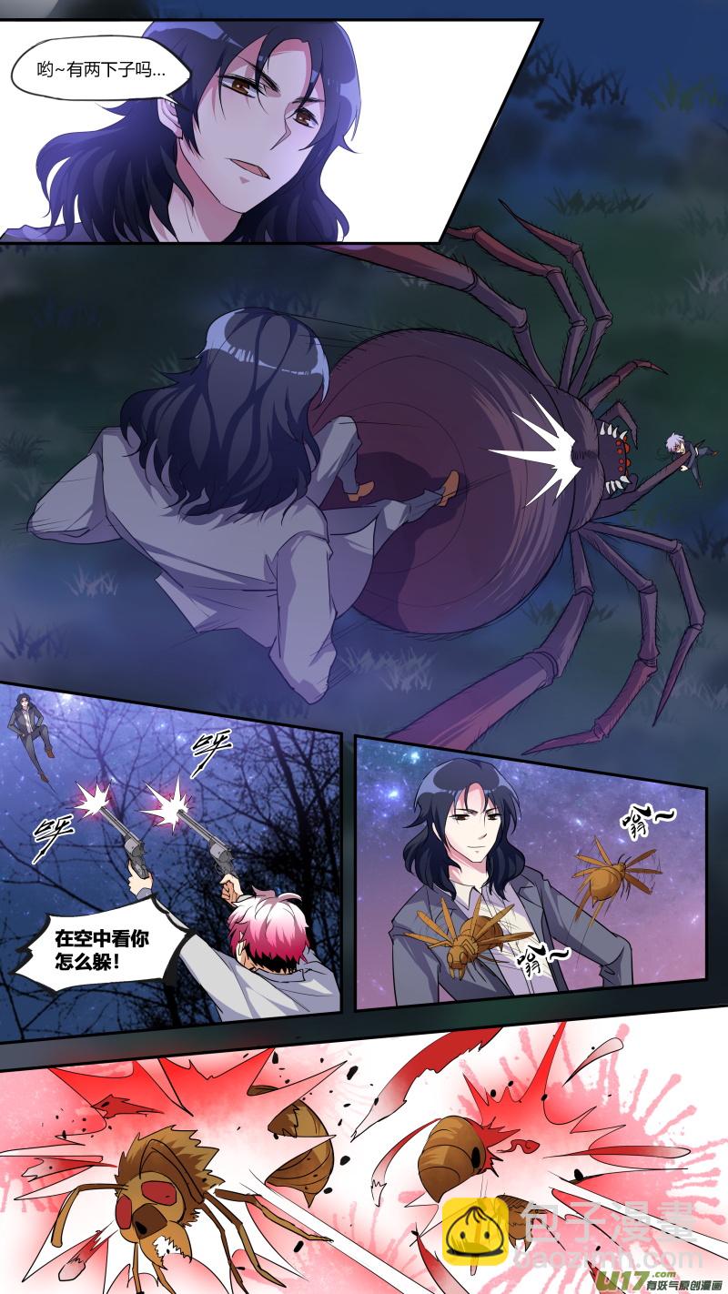 《无色法师》第五十一篇 本源力量（2） 第5页