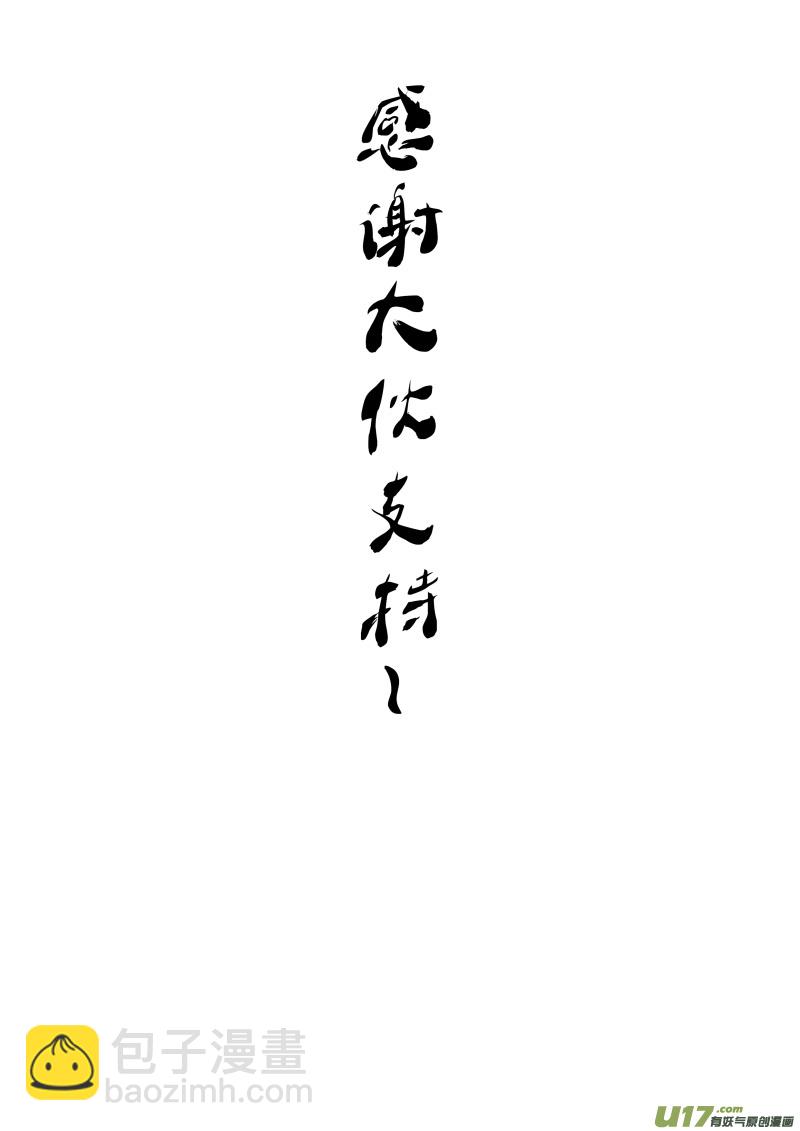 《无色法师》第五十七篇 林莫瑶的过往（1） 第9页