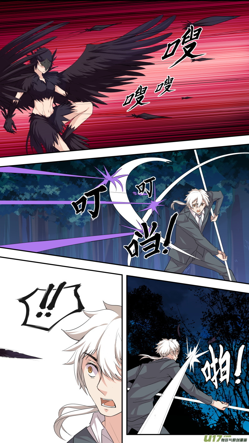 《无色法师》第五十五篇 百里（2） 第7页