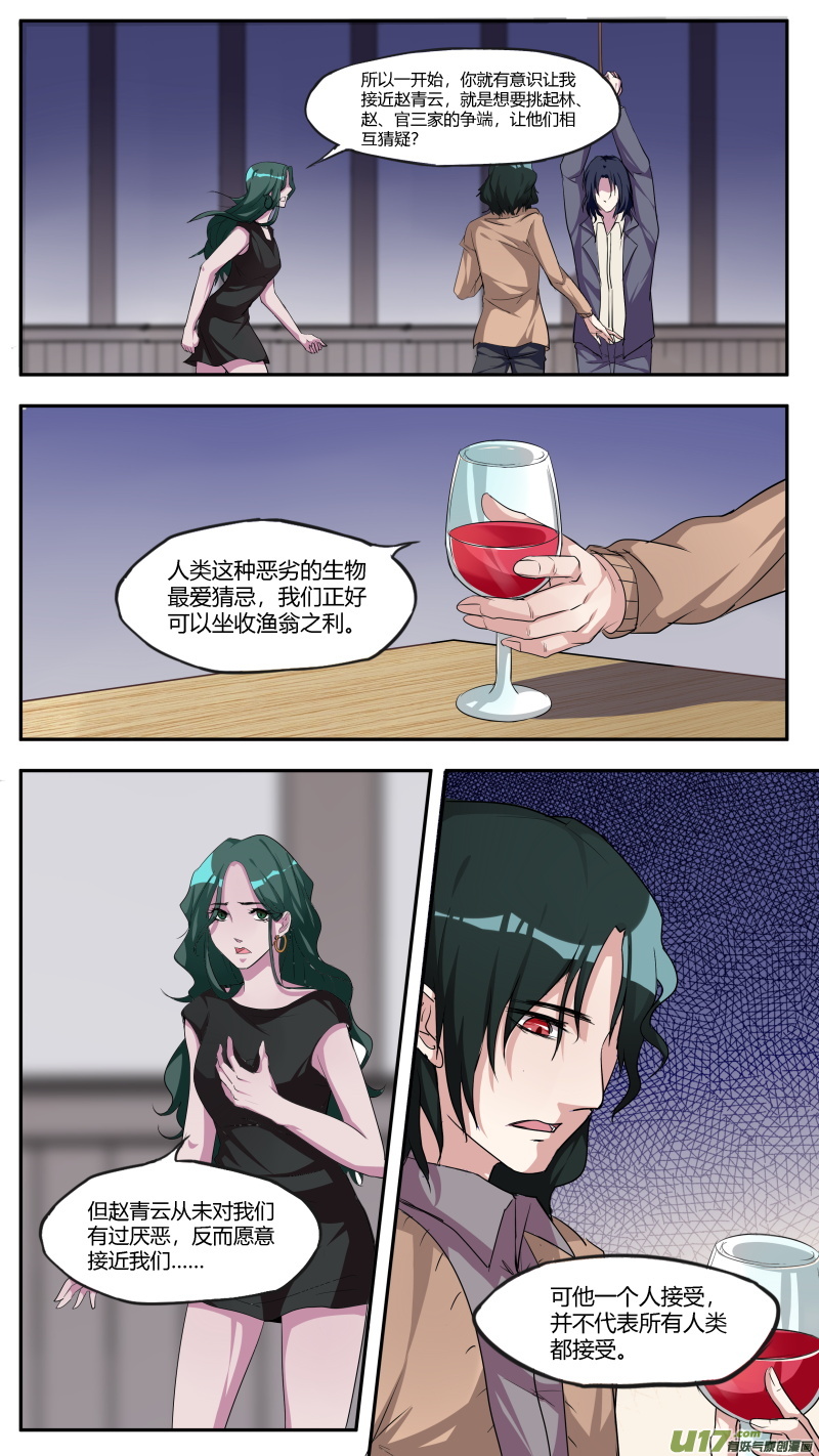《无色法师》第五十四篇 百里（1） 第3页