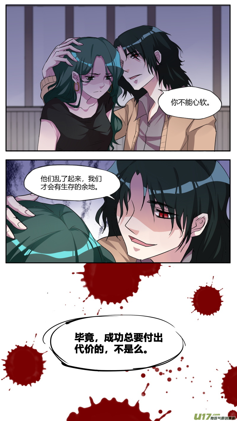 《无色法师》第五十四篇 百里（1） 第4页