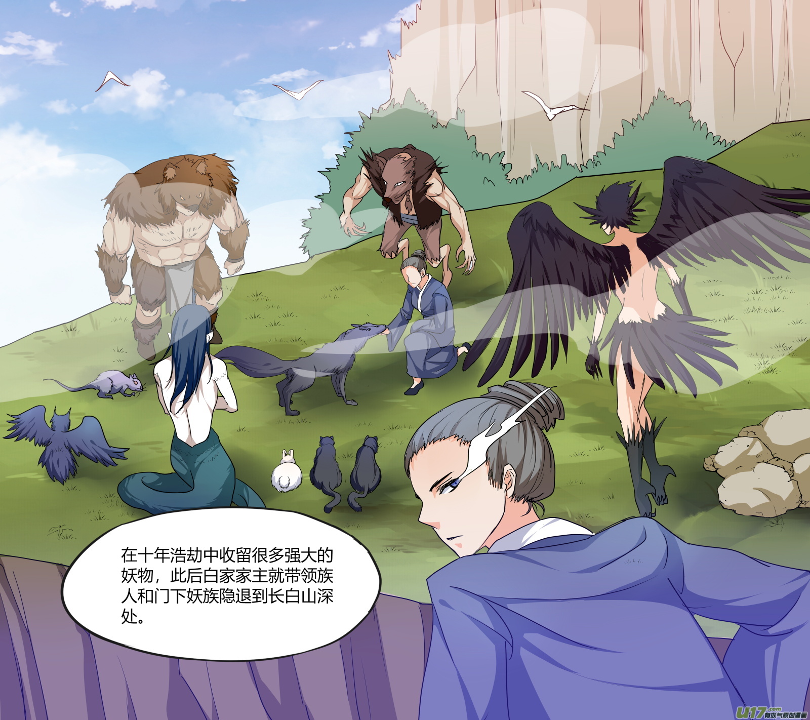 《无色法师》第五十六篇 百里（3） 第9页