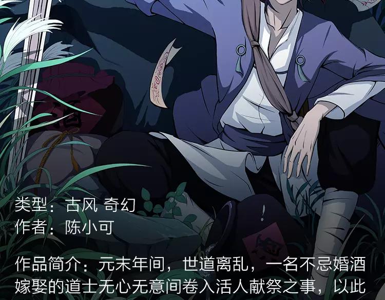 《新作安利》一大波热血少年佳作等你来看！ 第11页