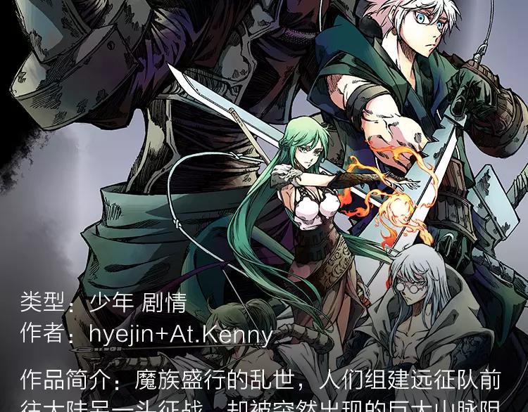 《新作安利》一大波热血少年佳作等你来看！ 第4页
