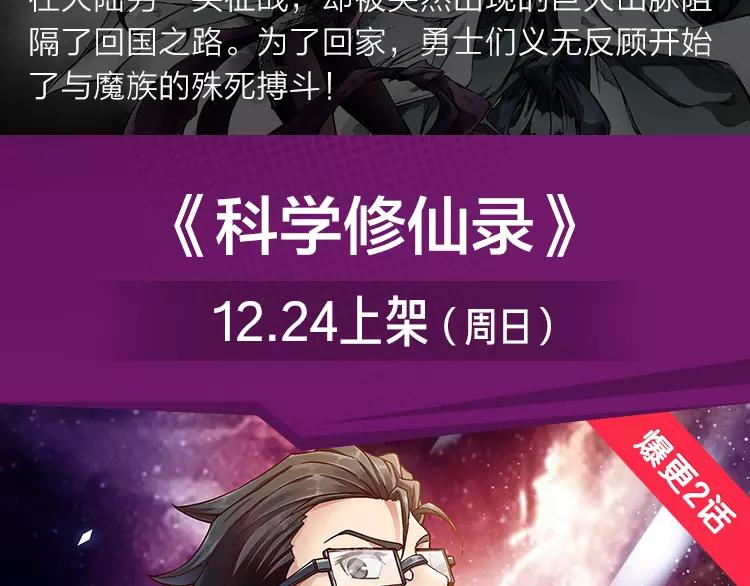 《新作安利》一大波热血少年佳作等你来看！ 第5页