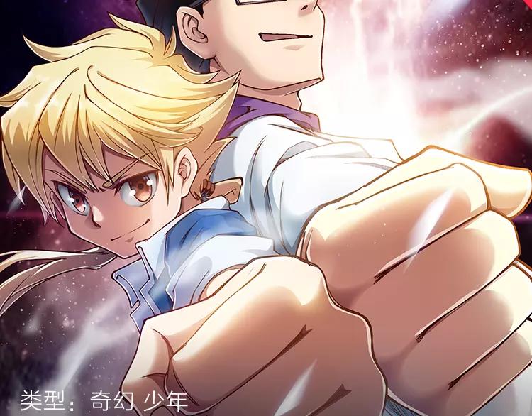 《新作安利》一大波热血少年佳作等你来看！ 第6页
