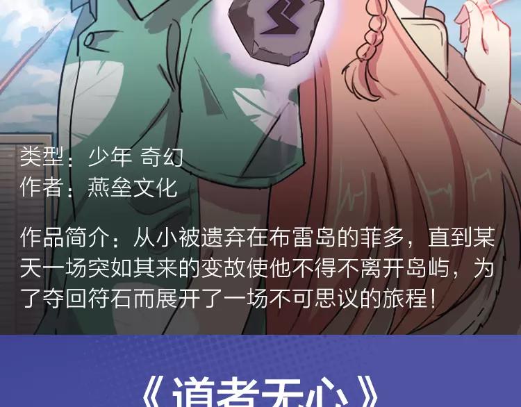 《新作安利》一大波热血少年佳作等你来看！ 第9页