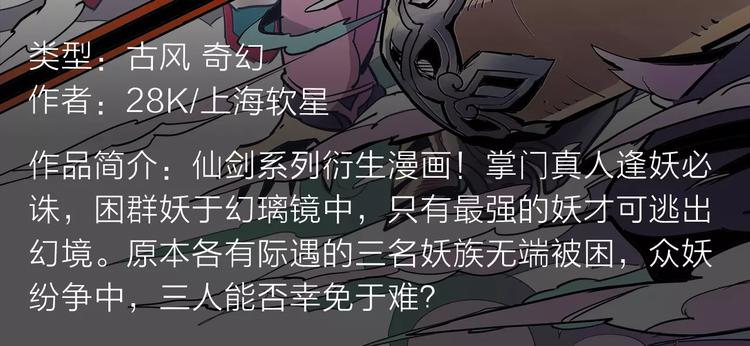 《新作安利》玖月时月带来平行世界全新故事！ 第12页