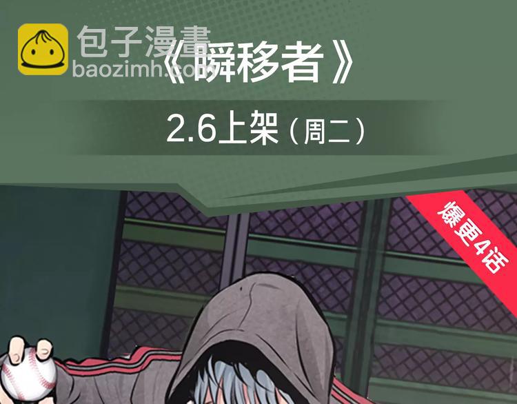 《新作安利》玖月时月带来平行世界全新故事！ 第13页