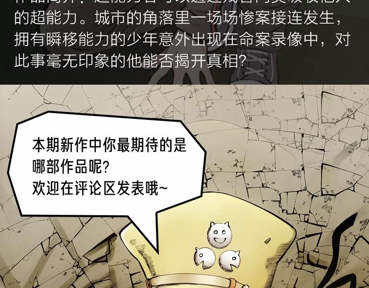 《新作安利》玖月时月带来平行世界全新故事！ 第15页