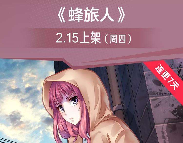 《新作安利》玖月时月带来平行世界全新故事！ 第3页