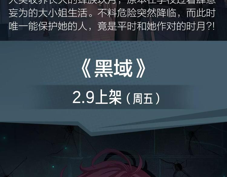 《新作安利》玖月时月带来平行世界全新故事！ 第5页