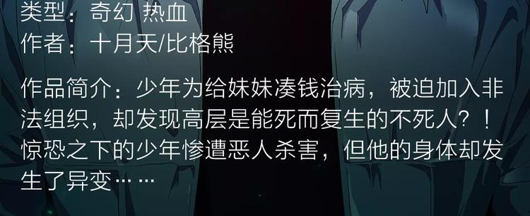 《新作安利》玖月时月带来平行世界全新故事！ 第7页