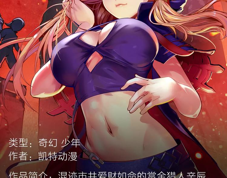 《新作安利》玖月时月带来平行世界全新故事！ 第9页