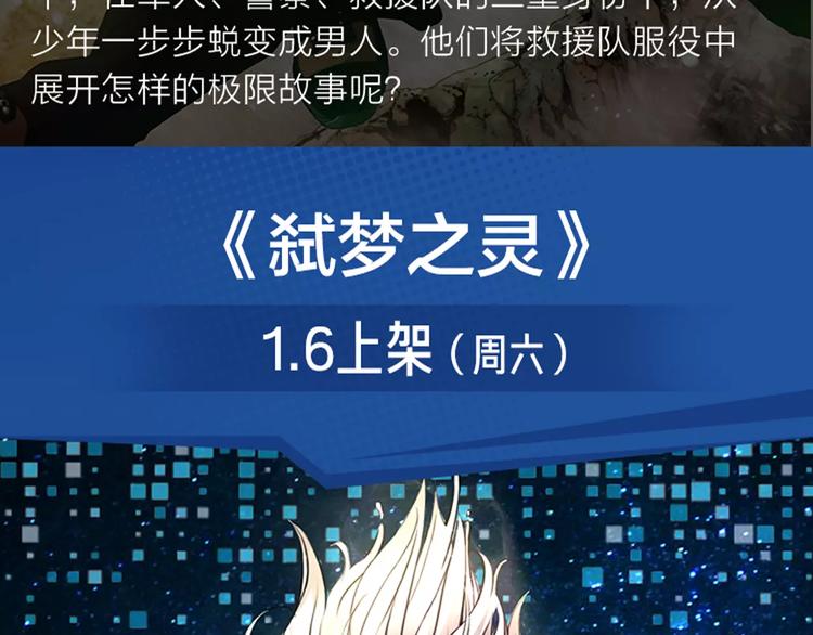 《新作安利》尖峰救援带你体验极限生活！ 第5页
