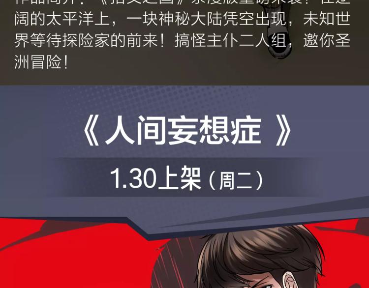 《新作安利》2018少年漫开年大作重磅登陆 第10页