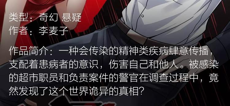 《新作安利》2018少年漫开年大作重磅登陆 第12页
