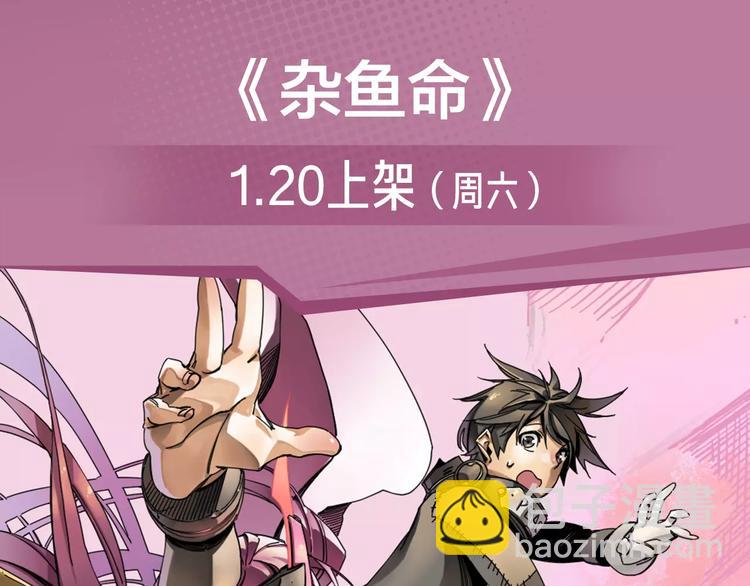 《新作安利》2018少年漫开年大作重磅登陆 第13页