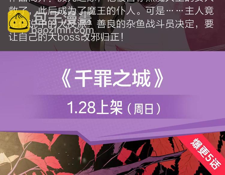 《新作安利》2018少年漫开年大作重磅登陆 第15页