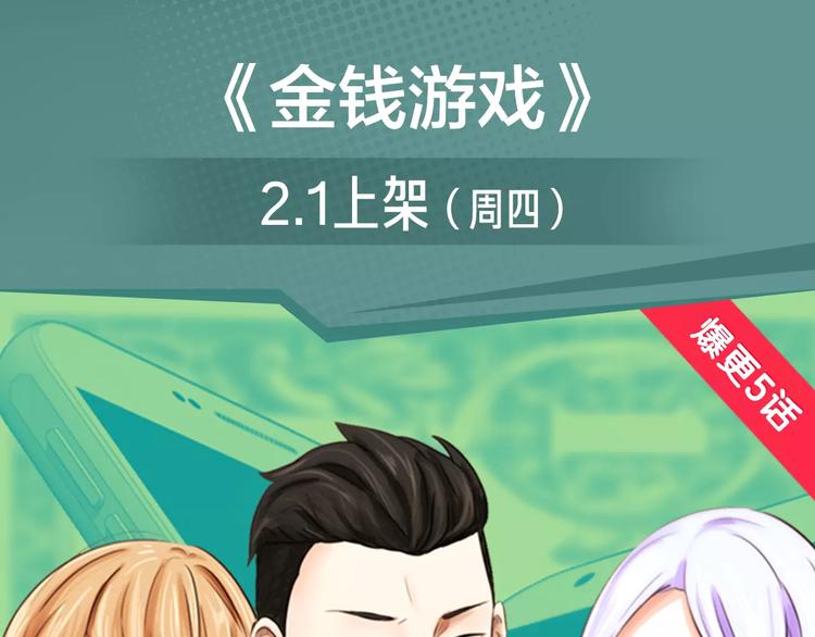 《新作安利》2018少年漫开年大作重磅登陆 第18页