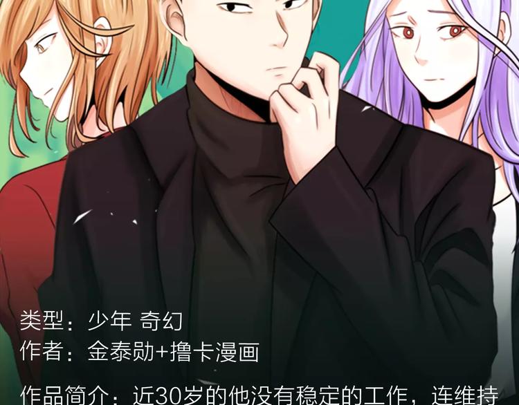 《新作安利》2018少年漫开年大作重磅登陆 第19页