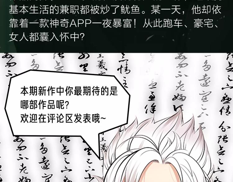 《新作安利》2018少年漫开年大作重磅登陆 第20页