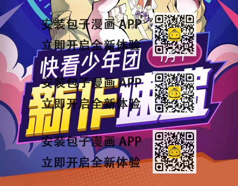 《新作安利》2018少年漫开年大作重磅登陆 第2页