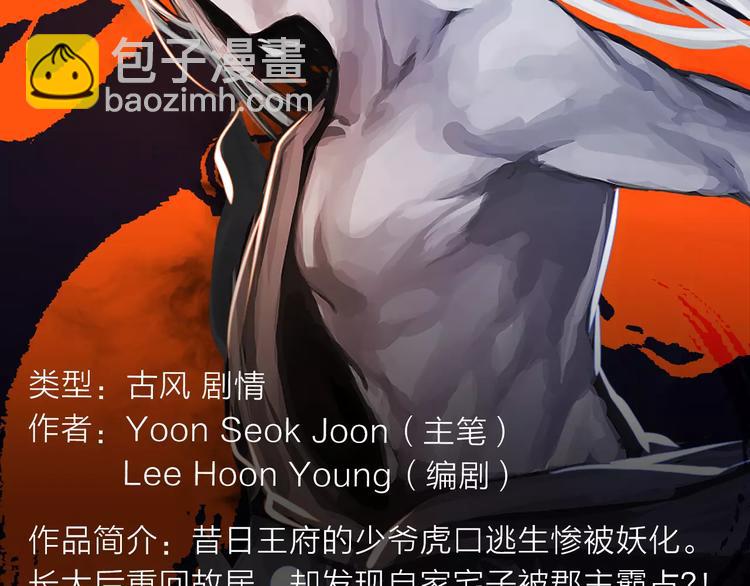 《新作安利》2018少年漫开年大作重磅登陆 第4页