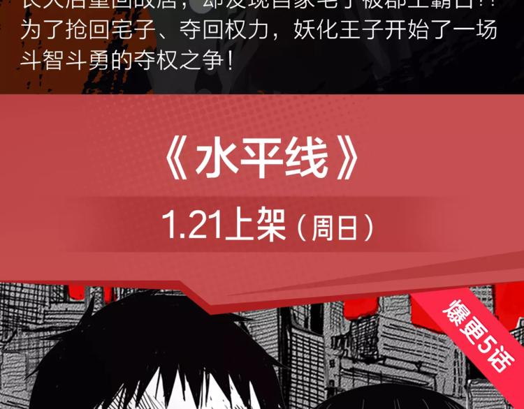 《新作安利》2018少年漫开年大作重磅登陆 第5页
