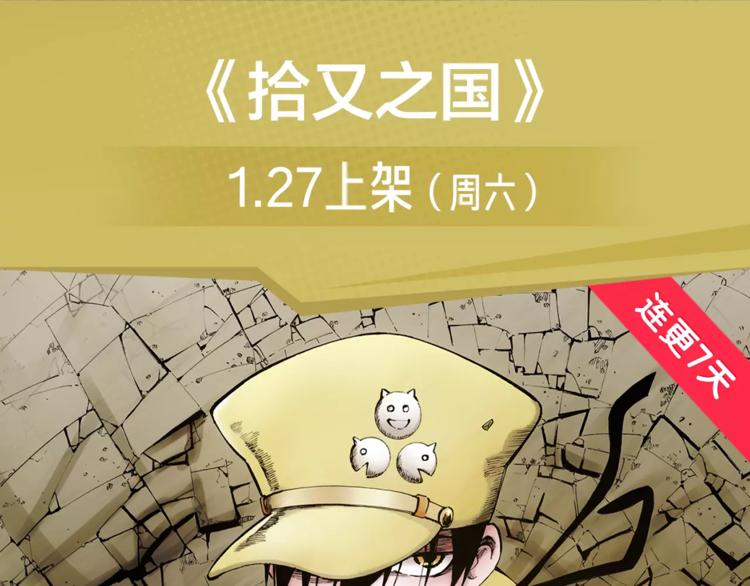 《新作安利》2018少年漫开年大作重磅登陆 第8页