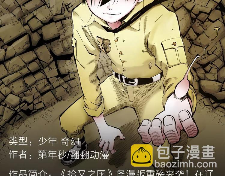 《新作安利》2018少年漫开年大作重磅登陆 第9页