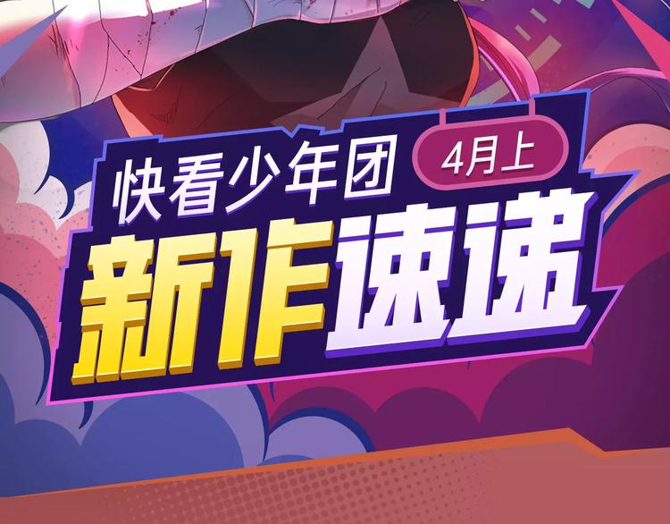 《新作安利》超能力少女即将开启复仇大战！ 第2页