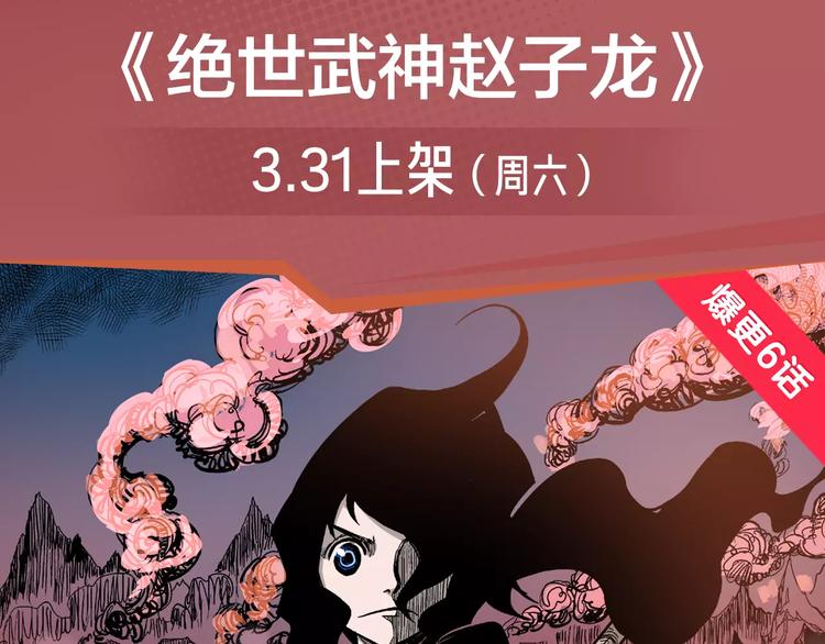 《新作安利》超能力少女即将开启复仇大战！ 第3页
