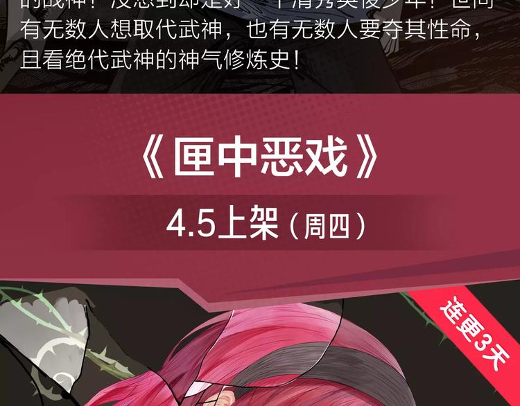 《新作安利》超能力少女即将开启复仇大战！ 第5页