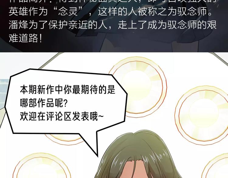 《新作安利》坏男人也会迎来属于自己的春天！ 第10页