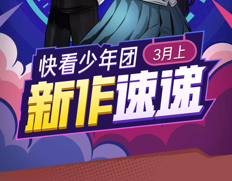 《新作安利》坏男人也会迎来属于自己的春天！ 第2页