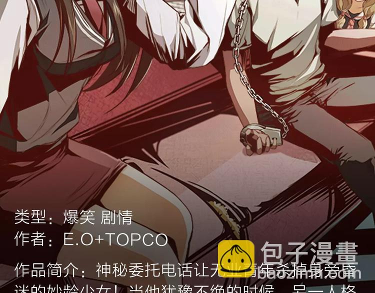《新作安利》坏男人也会迎来属于自己的春天！ 第4页