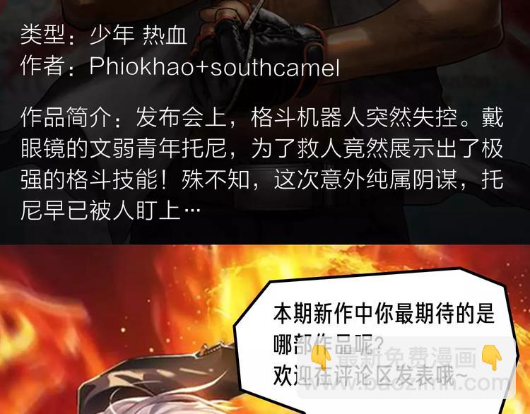 《新作安利》科幻异世界构建完成，等你探索！ 第15页