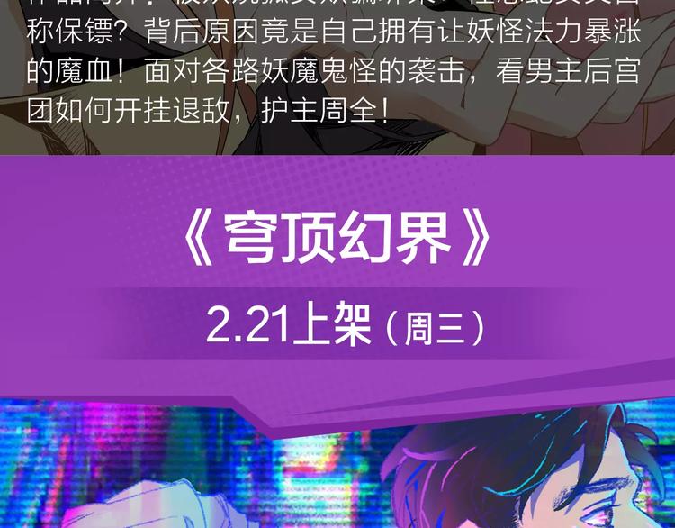 《新作安利》科幻异世界构建完成，等你探索！ 第8页