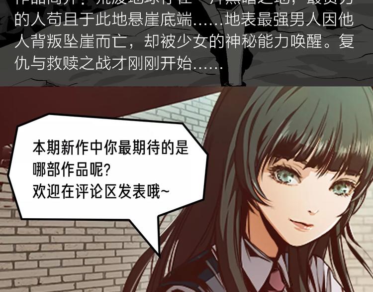 《新作安利》冲破重重火焰，守护焰中恋人！ 第10页