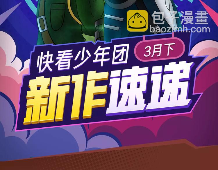 《新作安利》冲破重重火焰，守护焰中恋人！ 第2页
