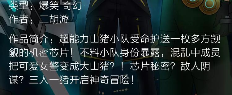 《新作安利》冲破重重火焰，守护焰中恋人！ 第7页