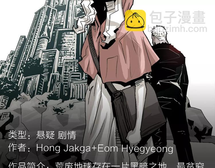 《新作安利》冲破重重火焰，守护焰中恋人！ 第9页