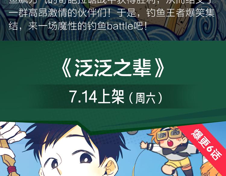 《新作安利》泛泛之辈带来逗笑冒险之旅！ 第5页