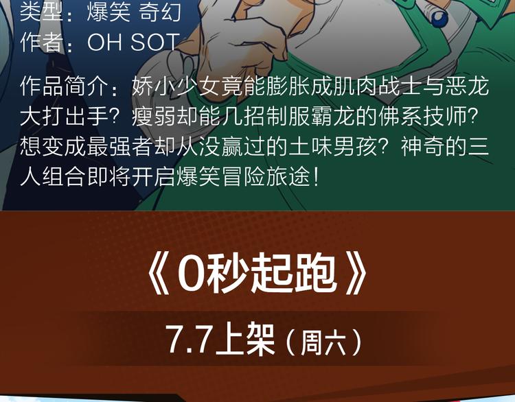 《新作安利》泛泛之辈带来逗笑冒险之旅！ 第7页