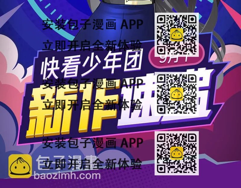 《新作安利》超刺激神级游戏，逆转命运！ 第2页