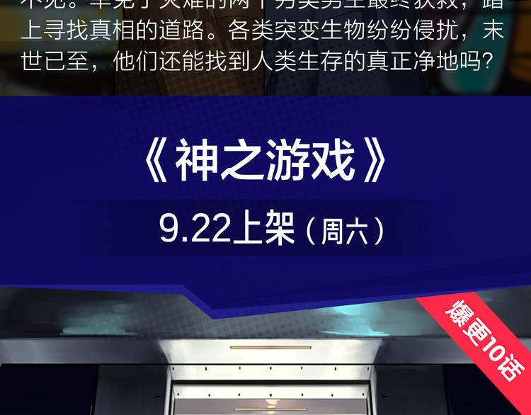 《新作安利》超刺激神级游戏，逆转命运！ 第5页